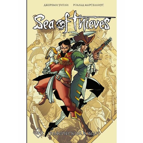 Sea of Thieves. Графический роман мягкая игрушка gaya stubbins plush sea of thieves – captain flameheart