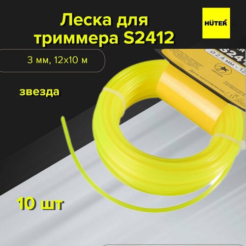 Леска для триммера S2412 10 штук 2394₽