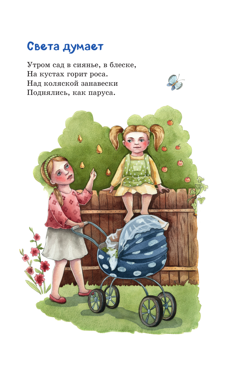 Мама. Стихи детям (ил. А. Ильченко) - фото №7