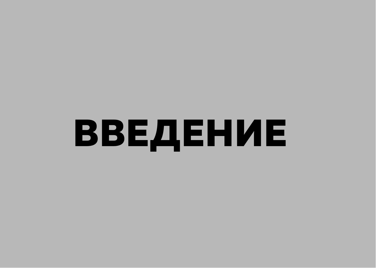 Система финансового оздоровления. Как освободиться от внутренних ограничений - фото №10