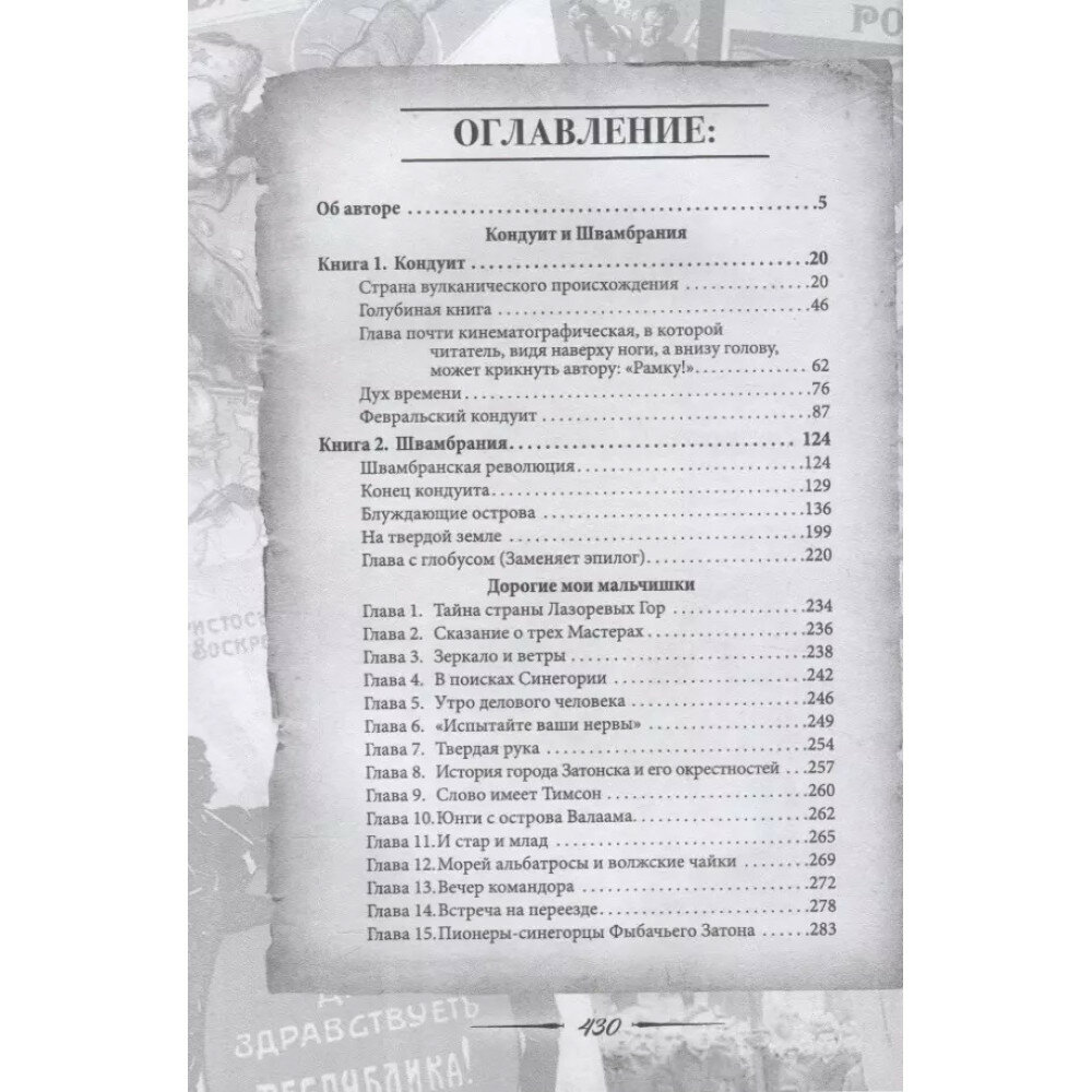Три страны, которых нет на карте. Швамбрания, Синегория и Джунгахора - фото №2