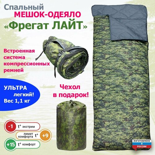 спальный мешок сп3 камуфляж Спальный мешок туристический с компрессионными стяжками, 230 см