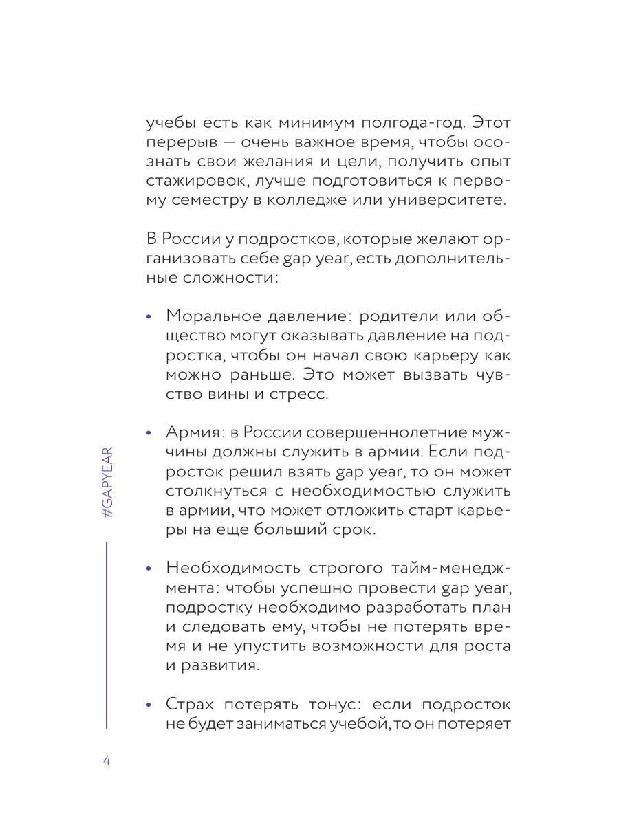 Практикум моей личности. Find yourself. - фото №5