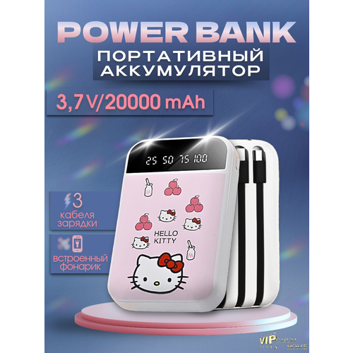Розовый Power Bank на 20 000 мАч 2000₽
