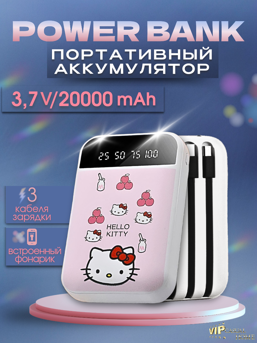 Розовый Power Bank на 20 000 мАч