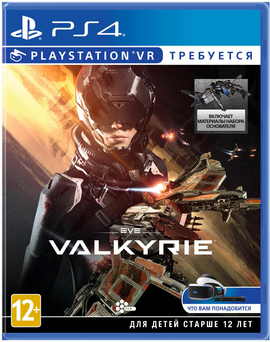 Игра Eve Valkyrie (только для VR). Издание на диске. Английская версия на ps4/ps5.