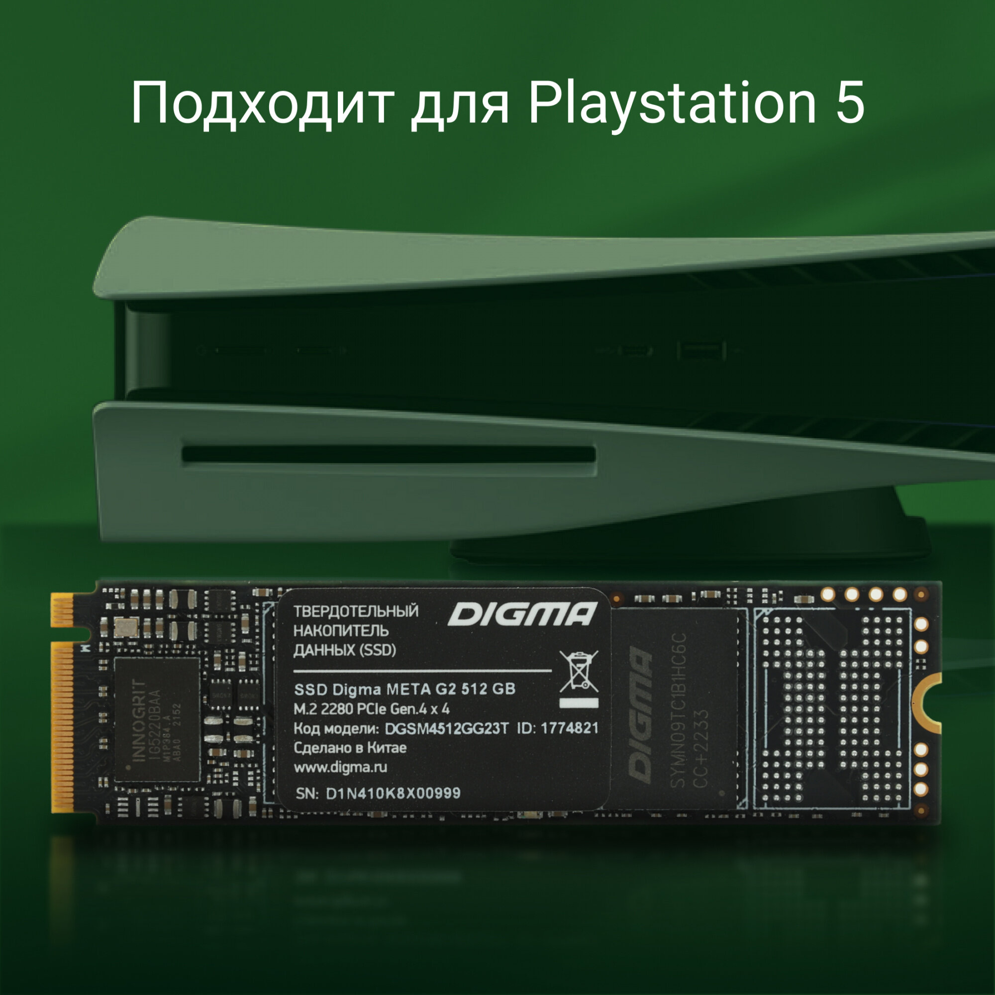 Твердотельный накопитель Digma Meta G2 512Gb PCI-E 4.0 x4 DGSM4512GG23T - фото №17