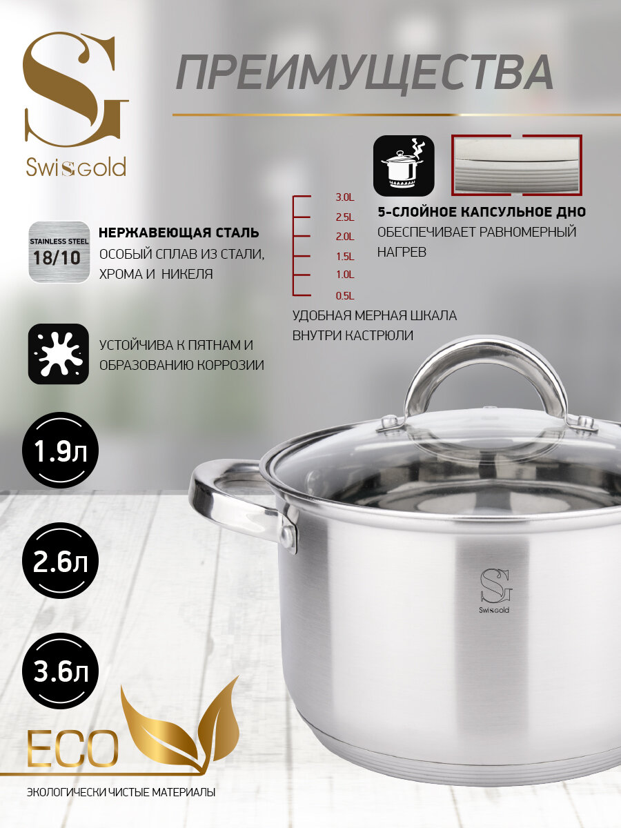 Набор посуды "Swisgold". SG-18045 Oreon (4) 6 предметов