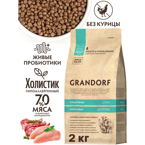 Корм для кошек Grandorf 4 мяса c пробиотиками, 2 кг, для взрослых или пожилых кошек от 1 года