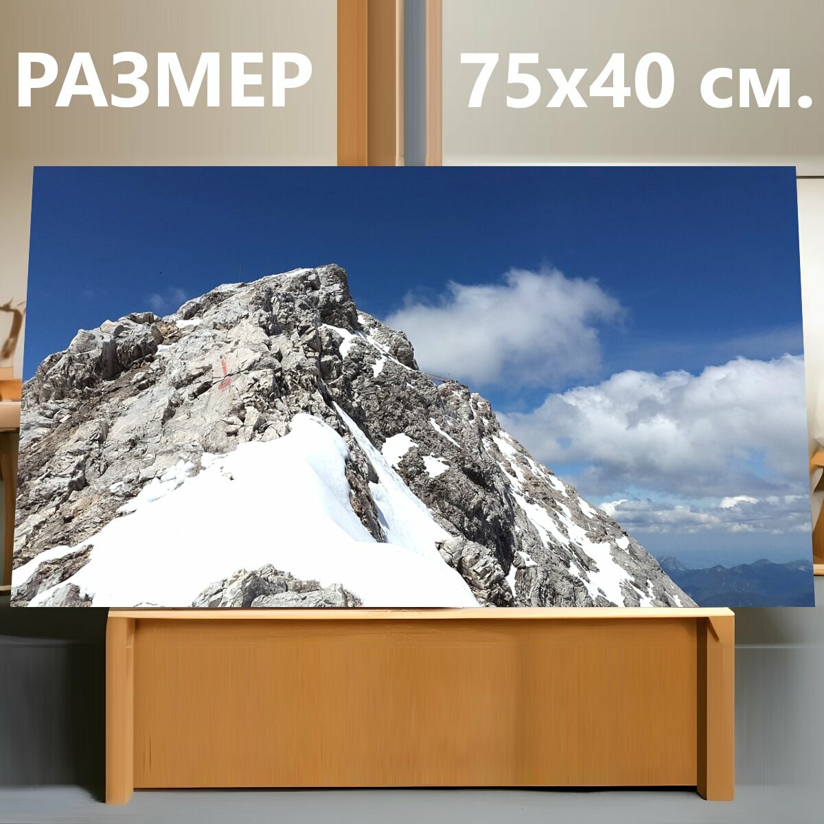 Картина на холсте "Юбилейный хребет, гребень, горный хребет" на подрамнике 75х40 см. для интерьера