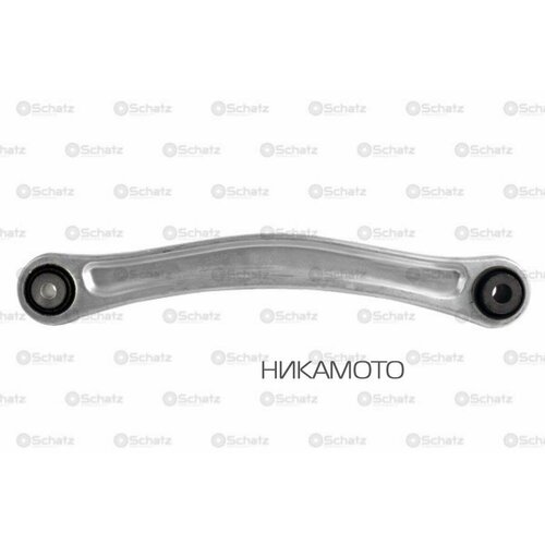 SCHATZ S25103L Рычаг подвески (задний слева) AUDI Q7 06-15, CAYENNE 11-17