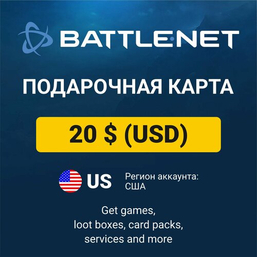 Подарочный код 20 USD BattleNet Blizzard регион США карта оплаты цифровой код 139000₽