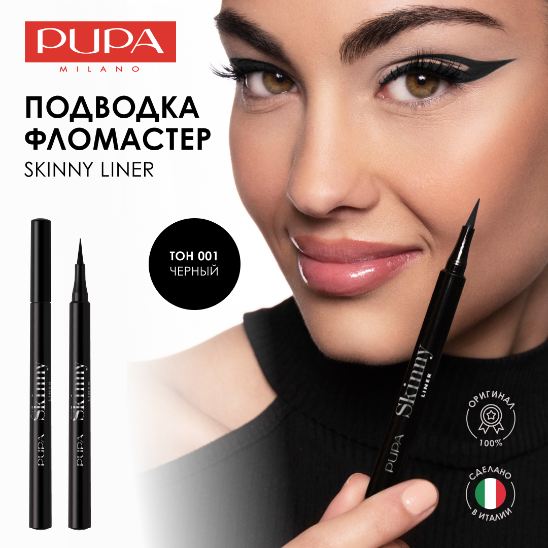 Pupa Подводка для глаз жидкая ультратонкая фломастер SKINNY LINER №001, черный