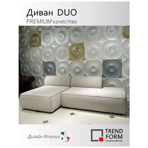 Диван DUO VВ бежевый