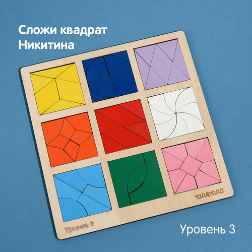 ЧудоЧадо Сложи квадрат, деревянная рамка-вкладыш по методике Бориса Никитина