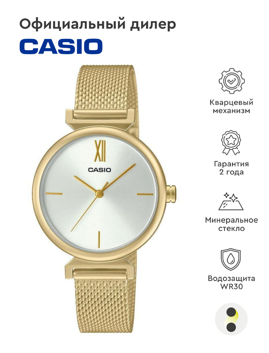 Наручные часы CASIO