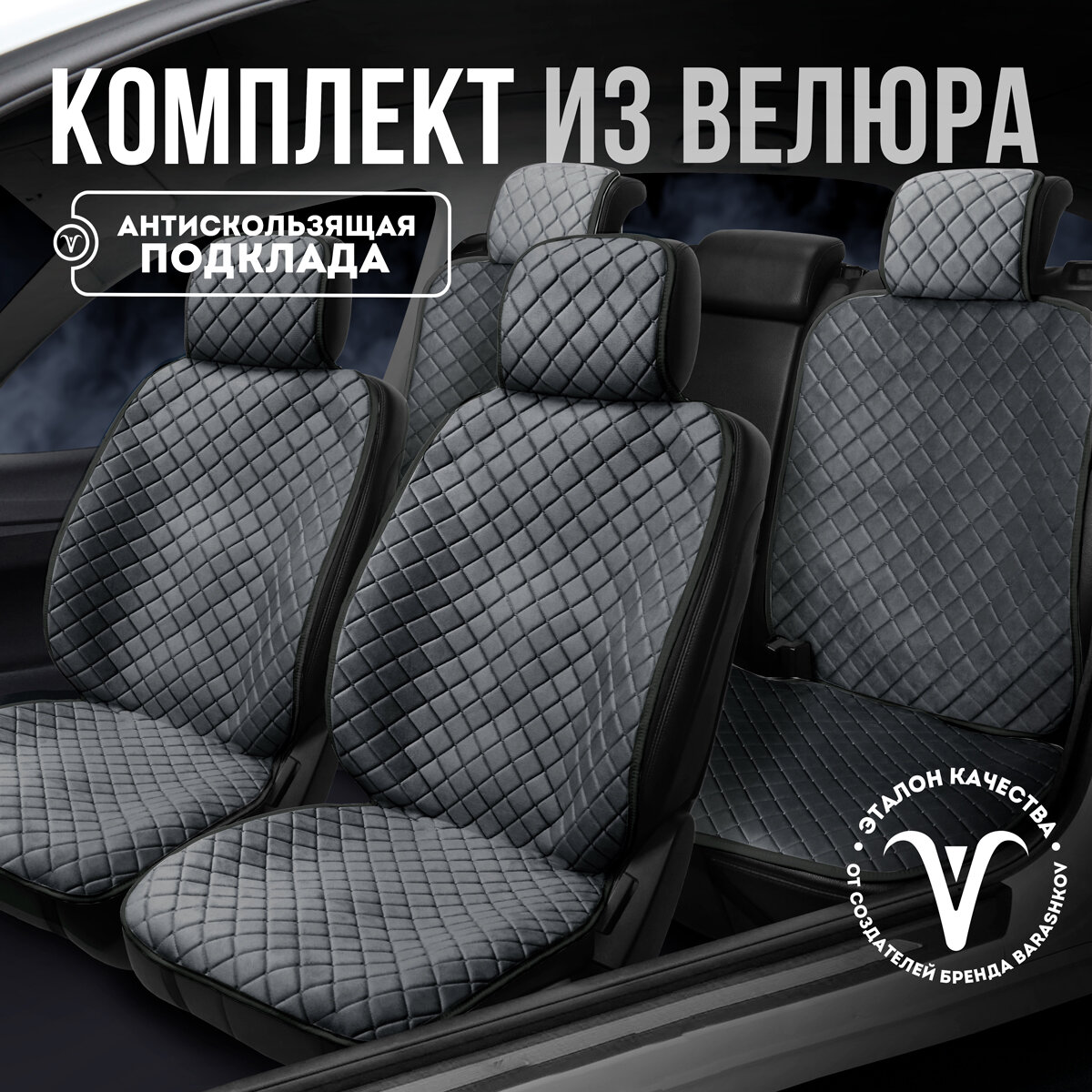 Carcape/Накидки...