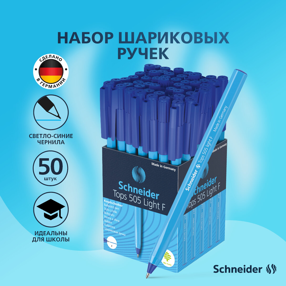 Ручки шариковые синие набор для школы 50 штук/ комплект Schneider "Tops 505 F" /масляные ручки шестигранные с пластиковым корпусом, линия письма 0,8 мм канцелярия для офиса/сделано в Германии