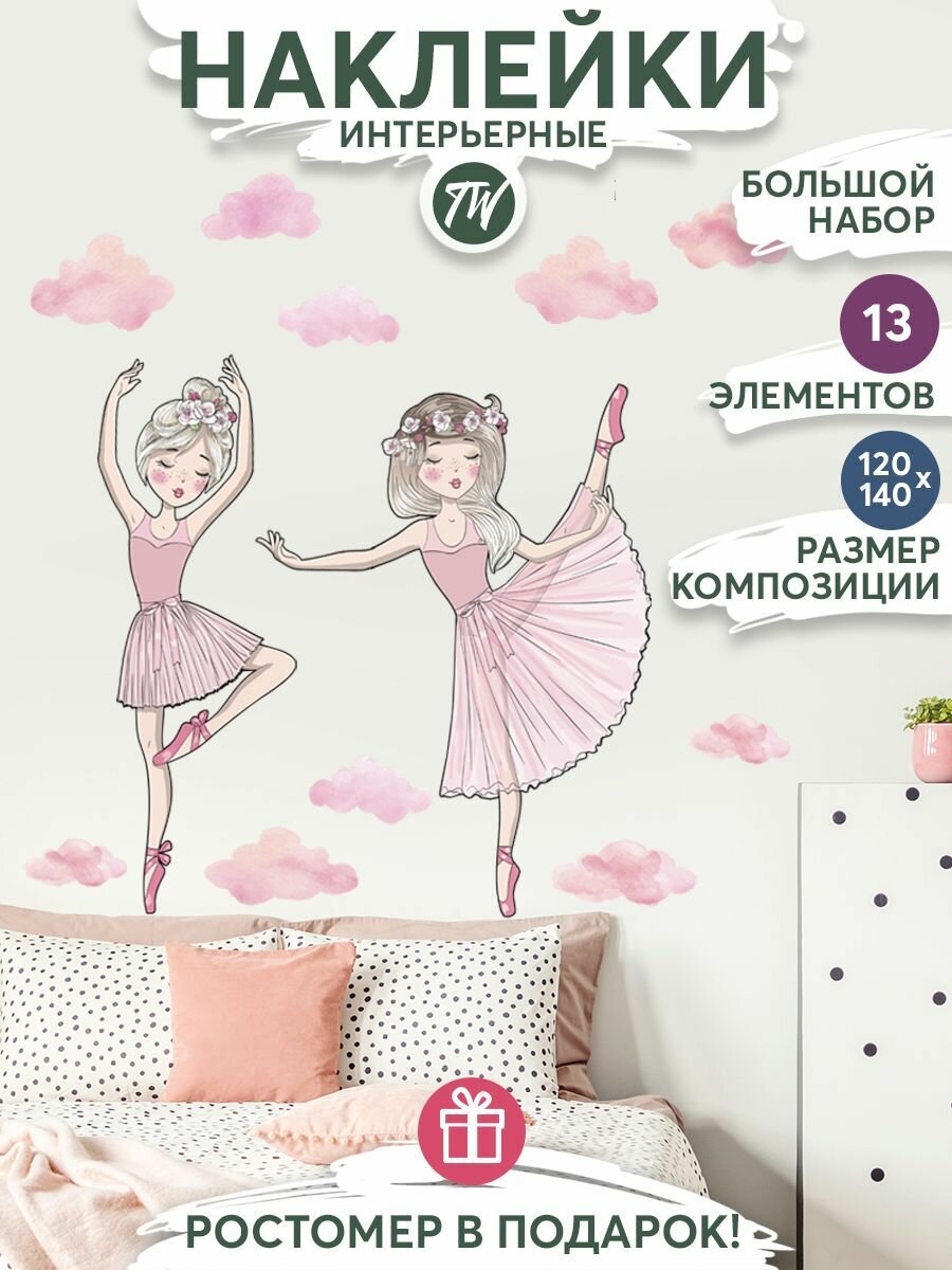 Интерьерные наклейки на стену для декора дома, декоративная самоклеящаяся наклейка для украшения интерьера детской комнаты, набор