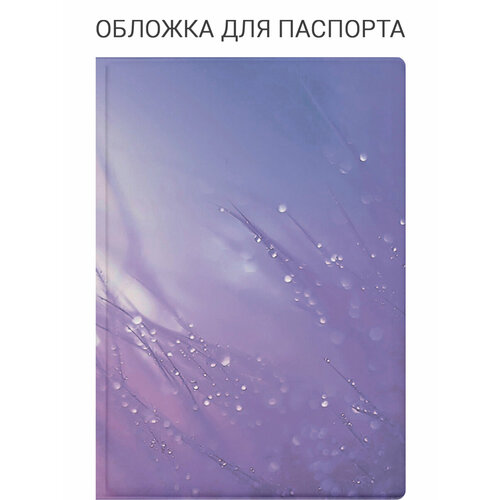 Обложка для паспорта Elole Design 787899, белый, фиолетовый