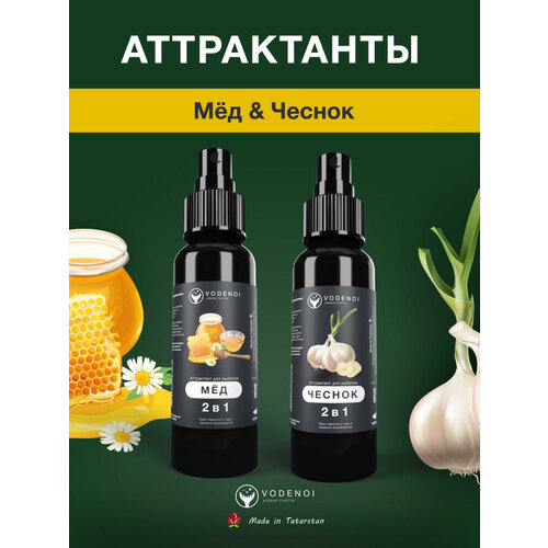 Аттрактанты рыболовные