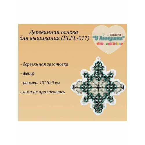 Деревянная заготовка Снежинка 120 5000₽