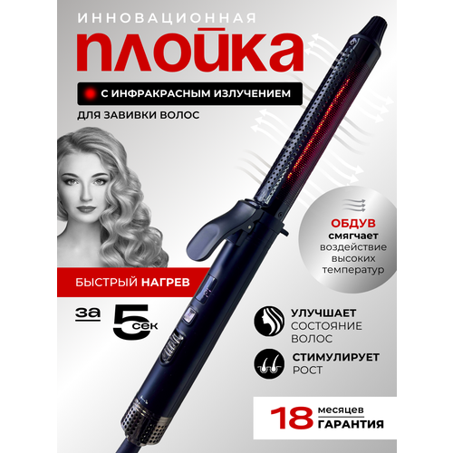 Инновационная плойка с инфракрасным излучением 2 в 1 ультразвуковой утюжок для волос с инфракрасным излучением для восстановления волос в холодной технике 762000₽