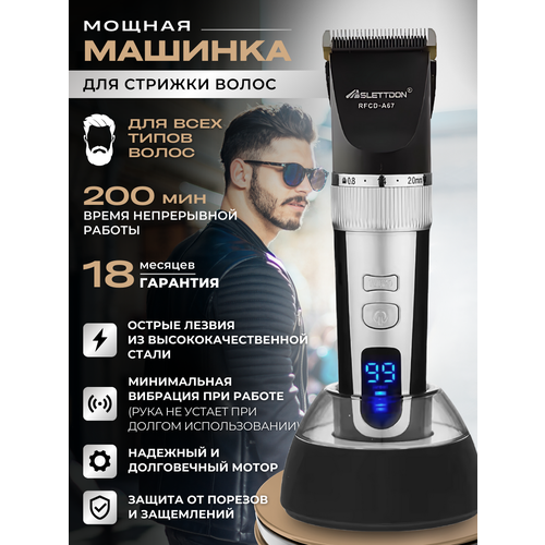 Мощная машинка для стрижки волос профессиональная 490200₽