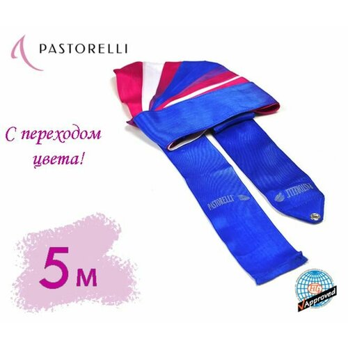 Лента PASTORELLI Мультиколор 5м. 03224 Синий-Малиновый-Белый FIG