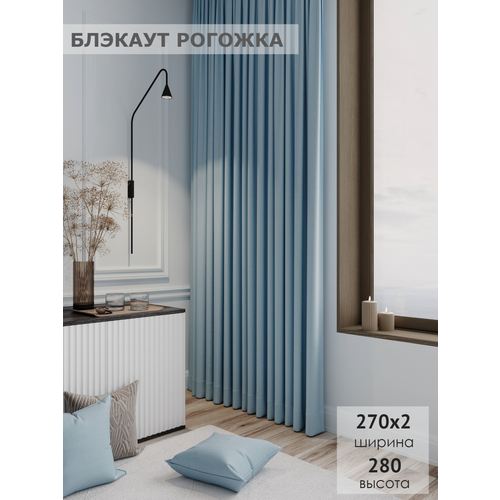 Шторы блэкаут рогожка 