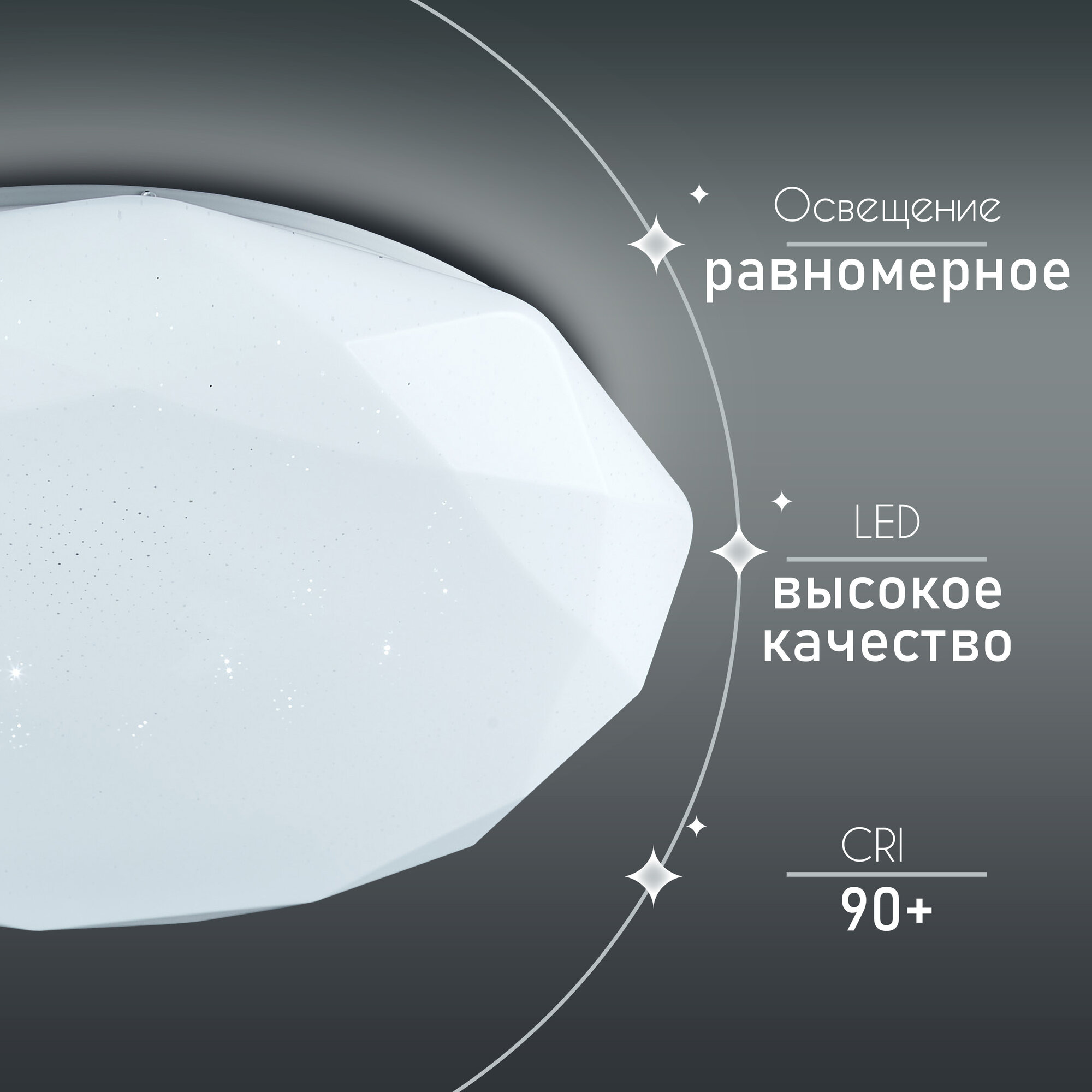 Светильник настенно-потолочный светодиодный «Эйри», 34 м², регулируемый белый свет, цвет белый Семь огней - фото №19