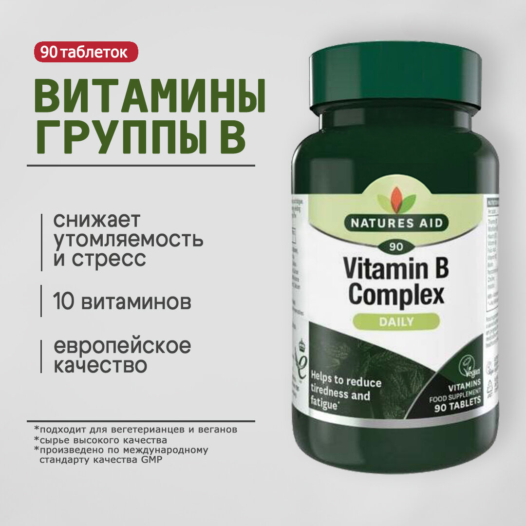 Комплекс витаминов группы В Natures Aid, БАД, 90шт