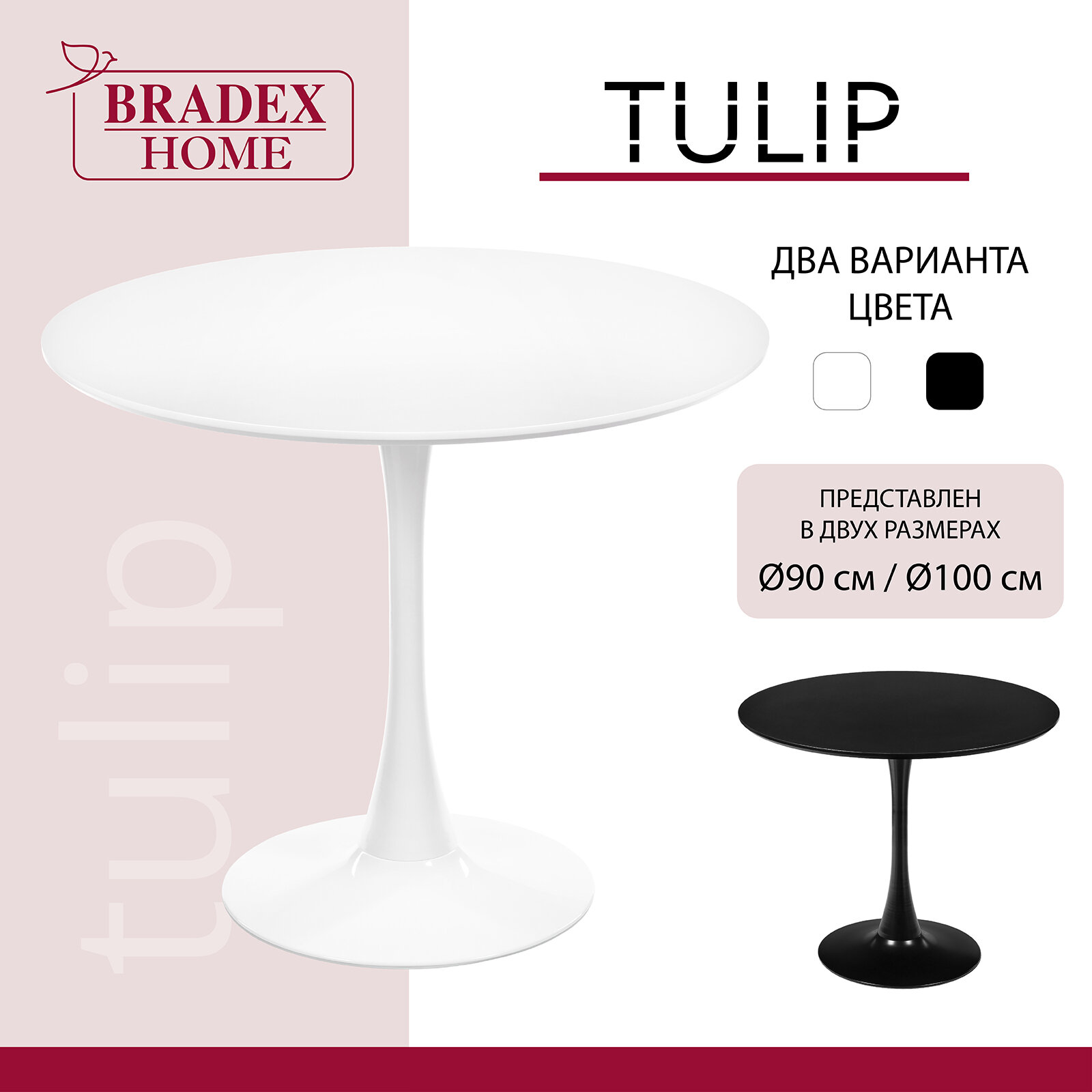 Круглый стол обеденный Tulip диам.100см, белый / Стол на кухню / Стол кухонный / Стол на дачу / Стол обеденный / Стол / Стол круглый