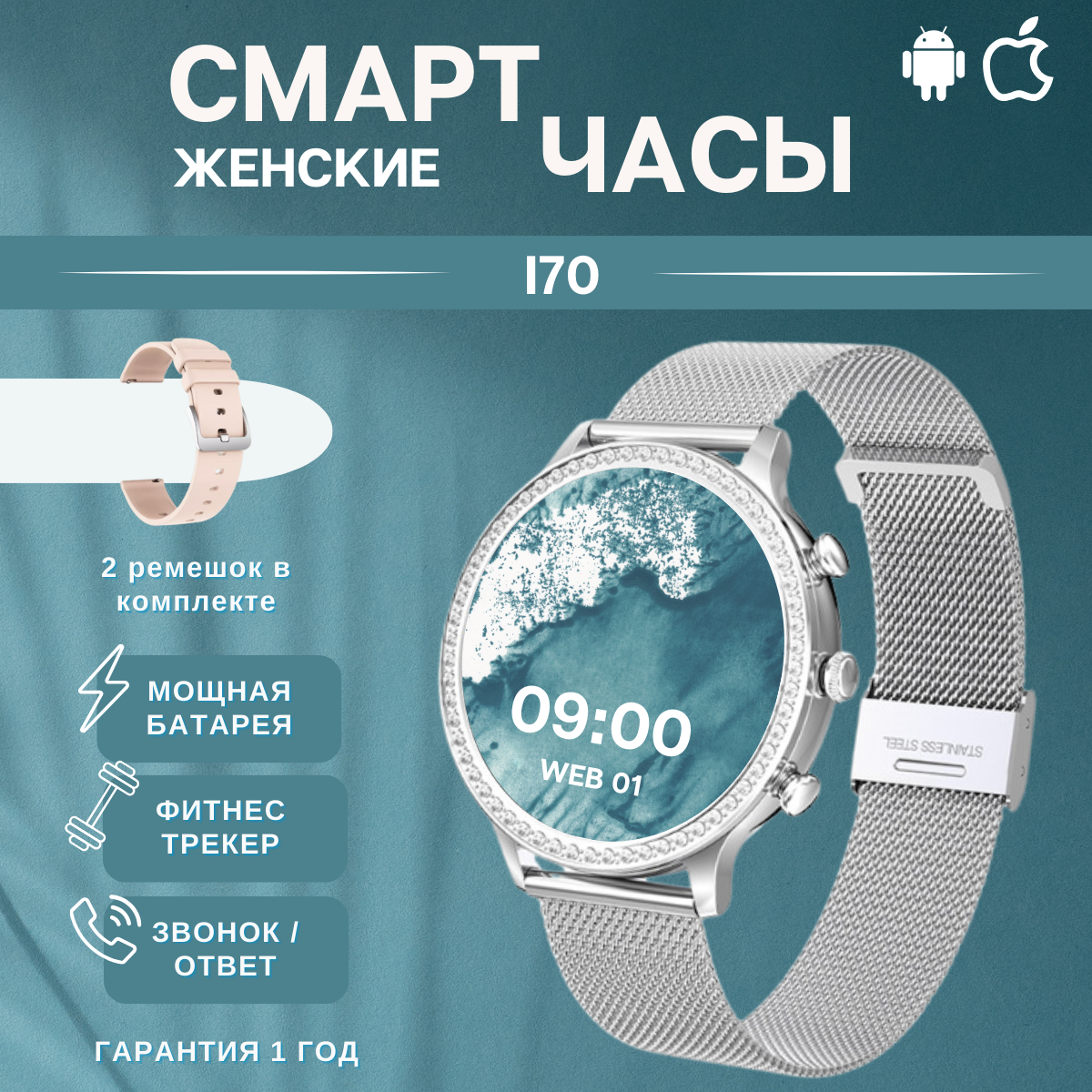 Cмарт часы круглые умные smart watch