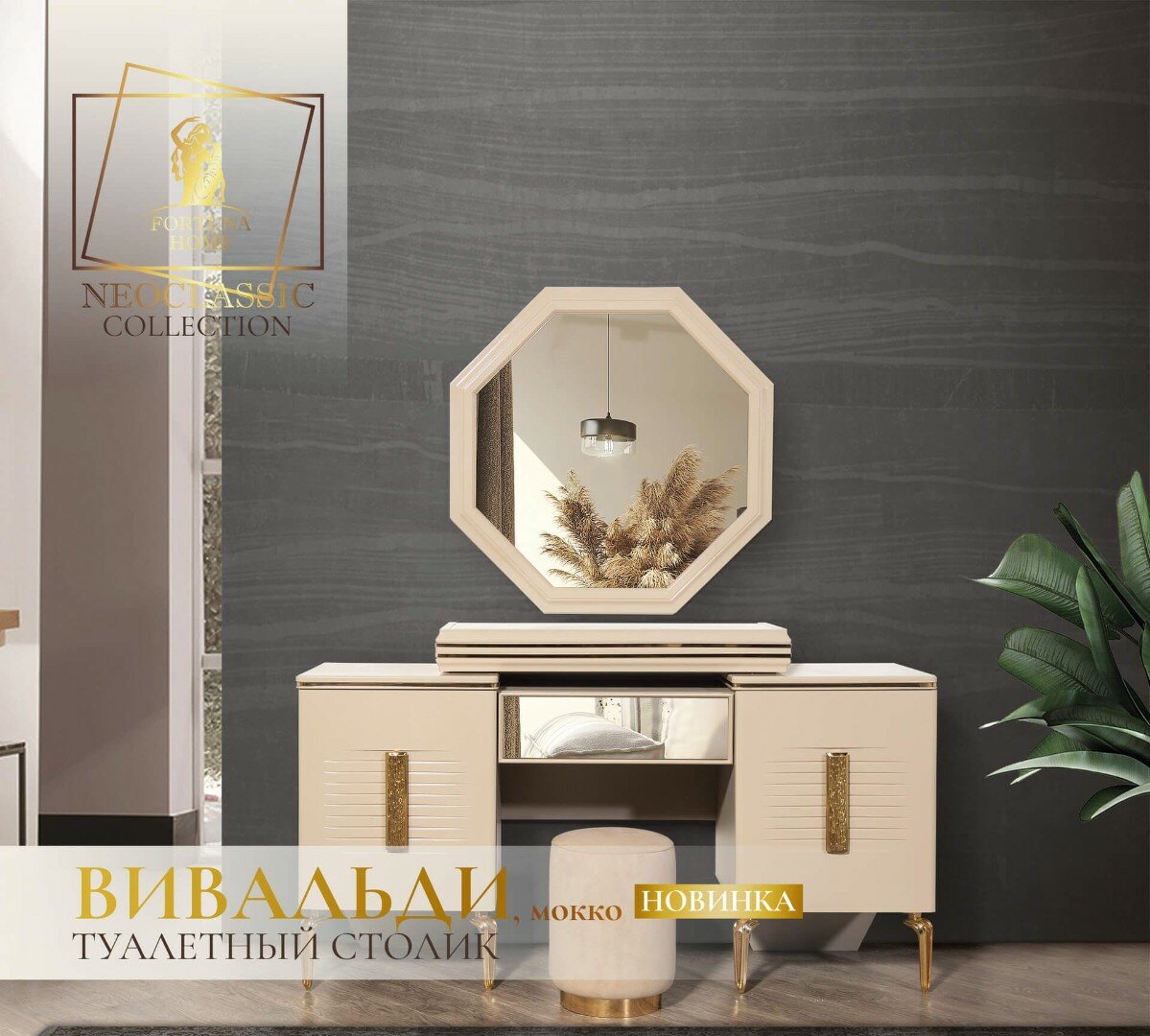 Спальный гарнитур Fortuna Home Вивальди мокко — фото 1