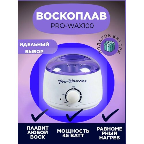 Pro Wax - баночный воскоплав для парафина и паст для шугаринга 690₽