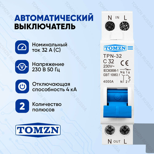 Автоматический выключатель TOMZN TPN 1P+N 32А 4кА тип C