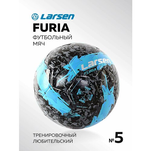 Мяч футбольный "Larsen. Furia Blue"