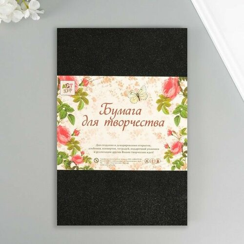 Фоамиран клеевой Чёрный блеск 2 мм формат А4 набор 5 листов 567₽