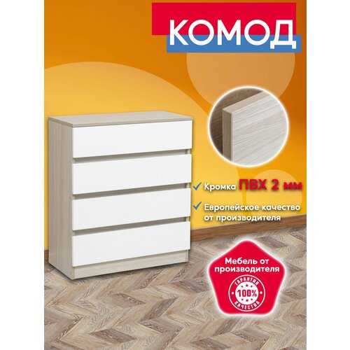 Комод с ящиками узкий №12 ЯШС/белый из ЛДСП для хранения вещей без ручек