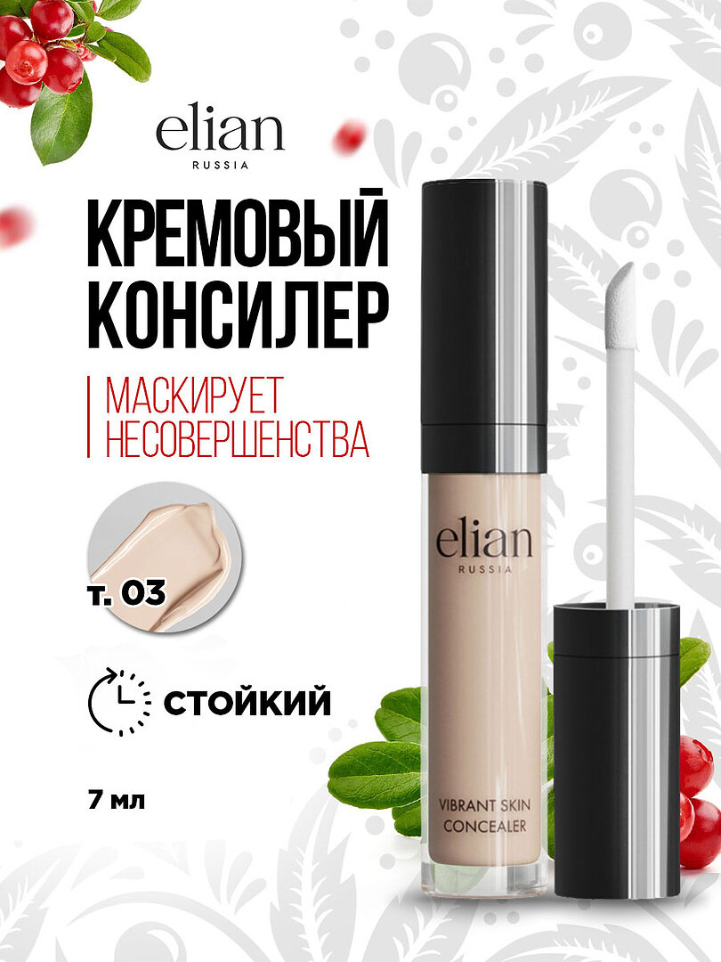 Консилер Elian Russia Кремовый Vibrant Skin Concealer, тон 03 Medium