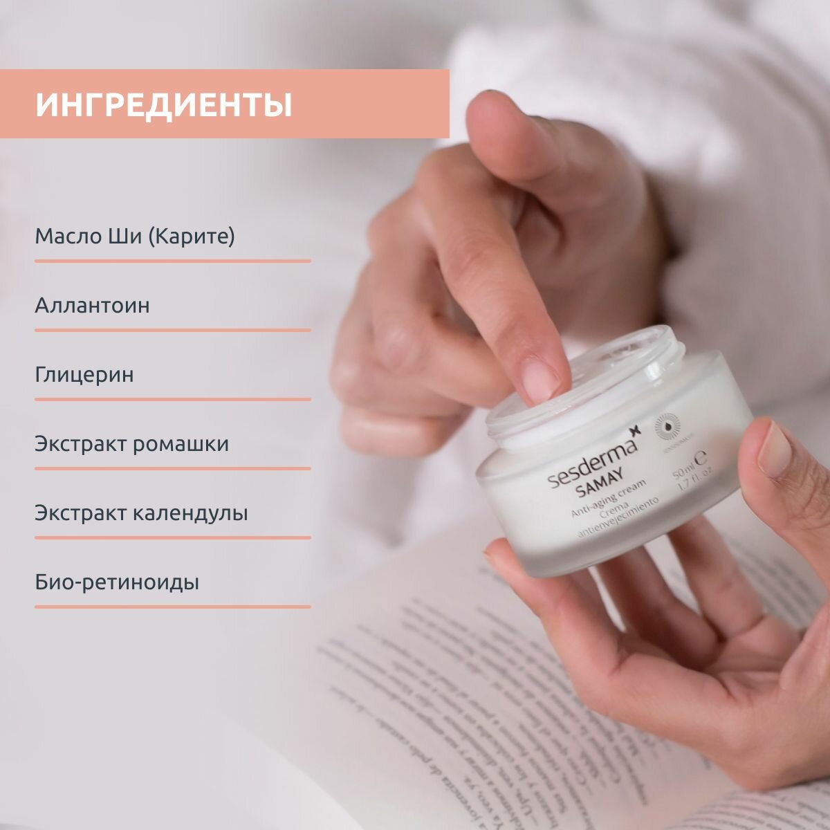 Sesderma SAMAY Крем антивозрастной, 50мл — фото 1