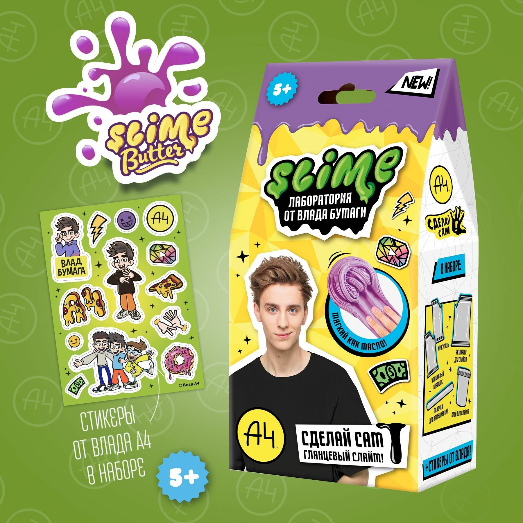 Набор для создания слайма "Slime лаборатория - Butter slime" от Влад А4, слайм - 100 г