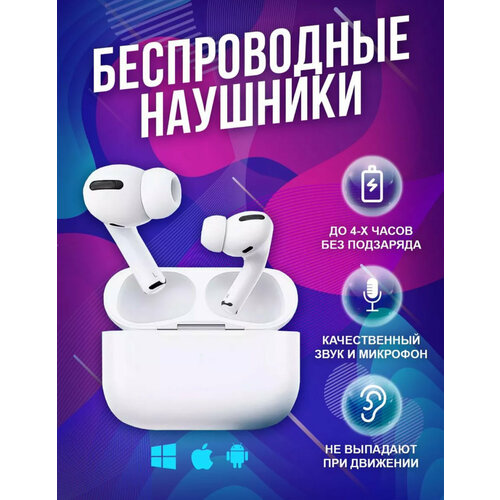 Беспроводные наушники для iPhone и Android 1690₽