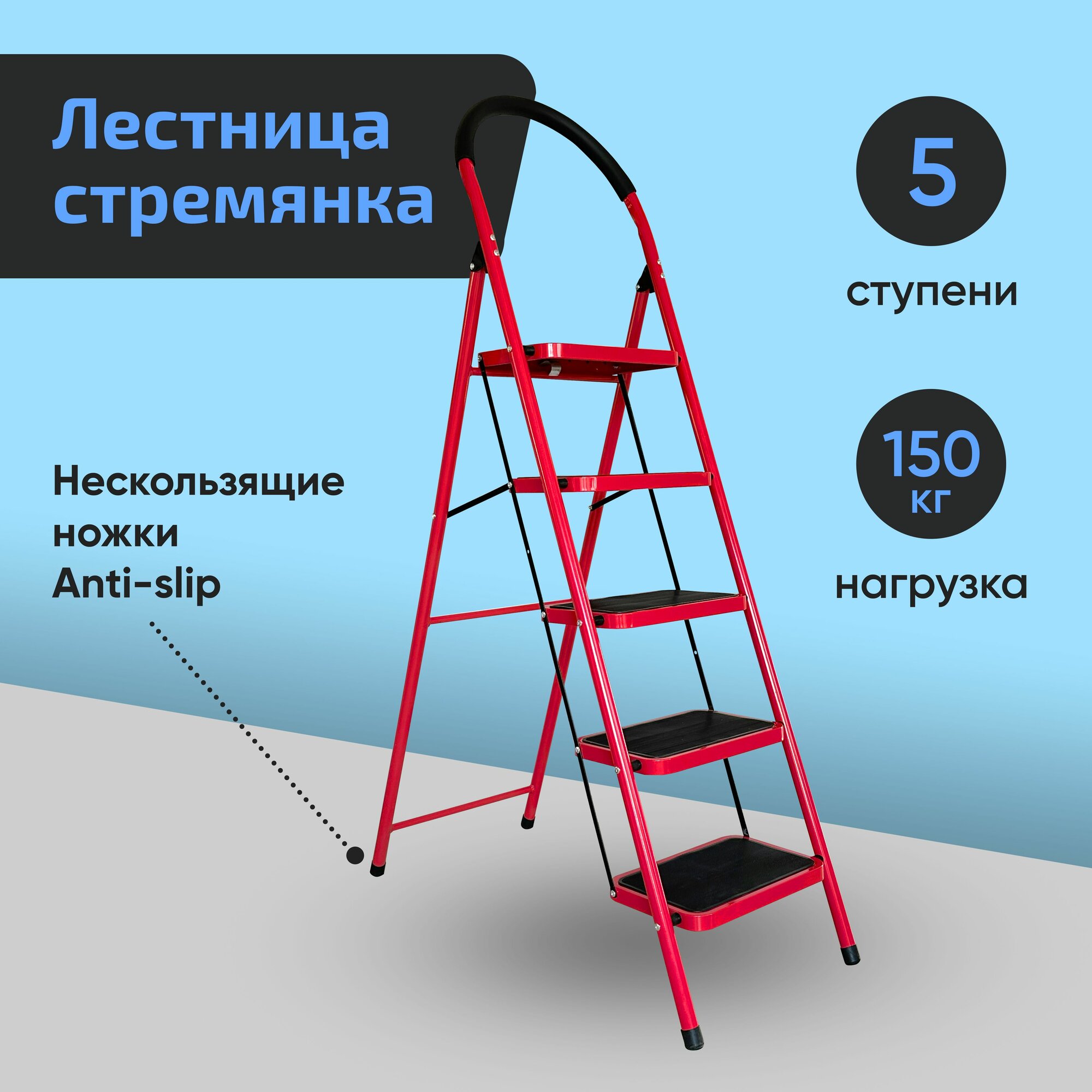 фото Лестница стремянка складная 3 ступени с анти скользящим покрытием, стальная