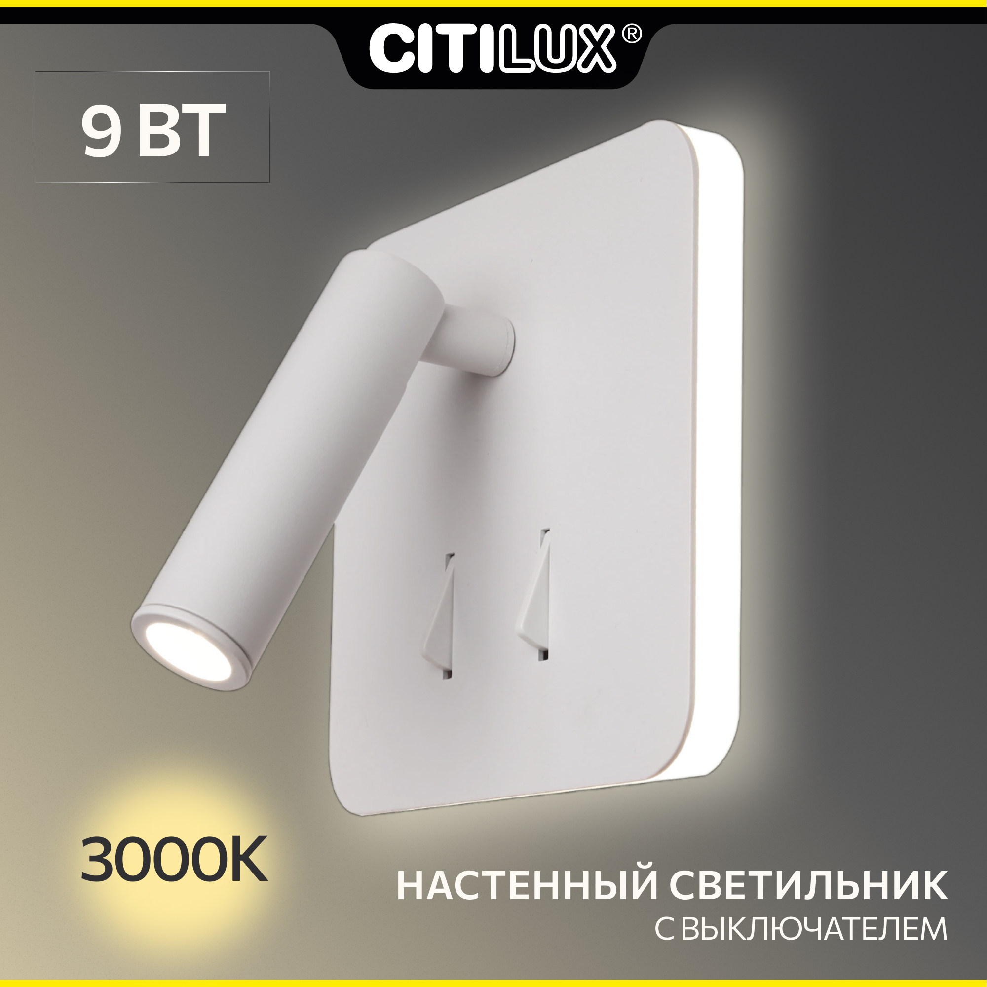 Бра настенное светодиодное Citilux Декарт CL704420 белый