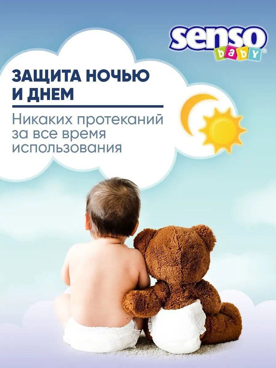 Подгузники трусики 5 размер детские (12-17 кг) XL, 24 шт