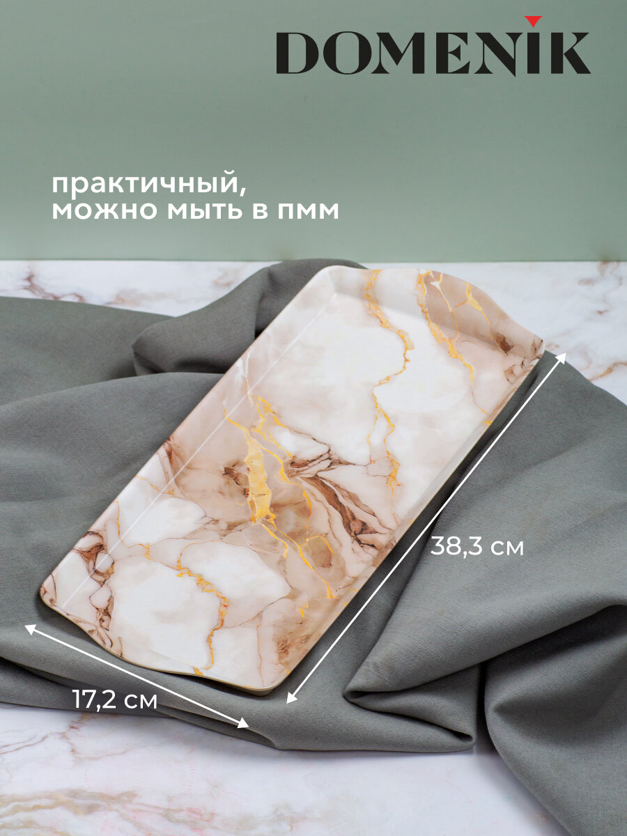 Поднос DOMENIK MARBEL, 38 см x 17 см, прямоугольный, нескользящий, с высоким бортом — фото 1