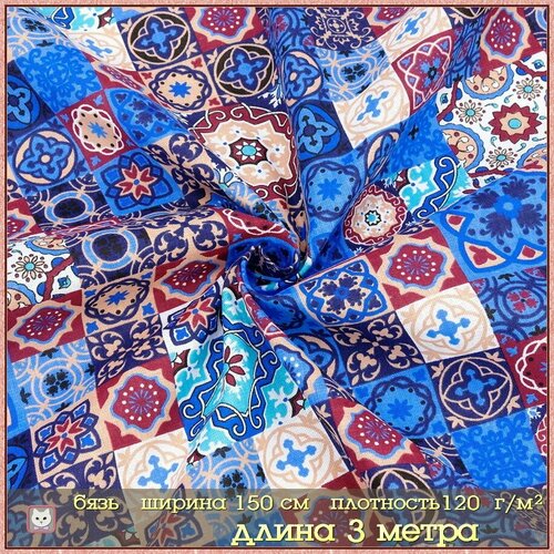 Ткань для шитья. Бязь. 300х150 см. Хлопок 100%