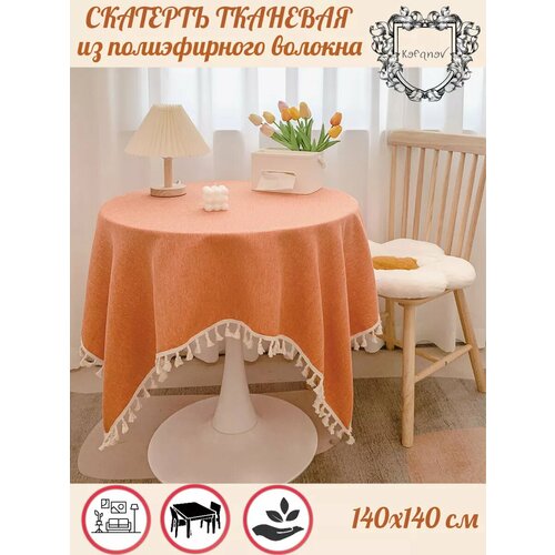 Скатерть с кисточками